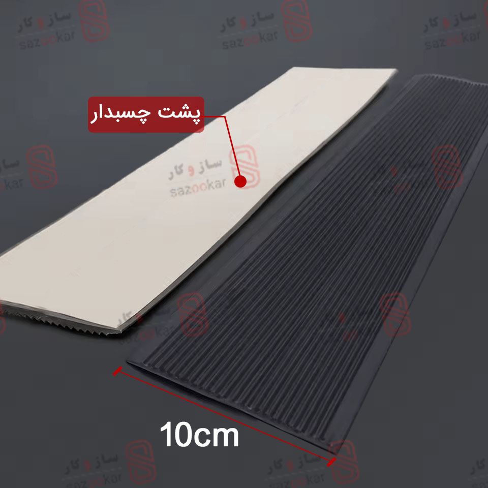 ترمز پله لاستیکی
